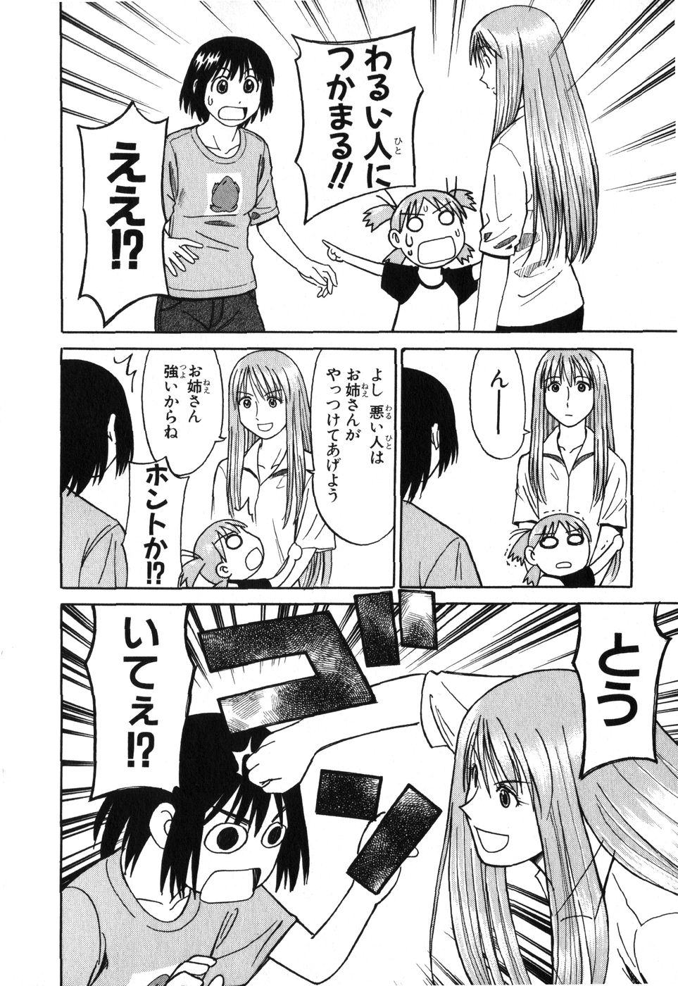 13DL.me_Yotsubato_v01_044.jpg